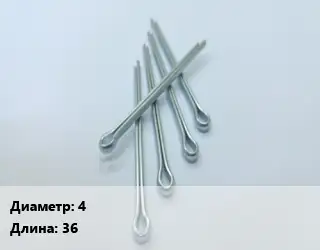 Шплинт 4 L=36 Сталь: А2 ГОСТ: DIN 94